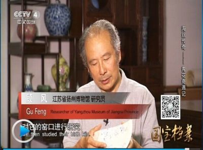 顧風(fēng)在研究青花瓷片。央視截圖