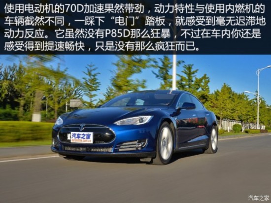 ��˹�� MODEL S 2015�� MODEL S 70D