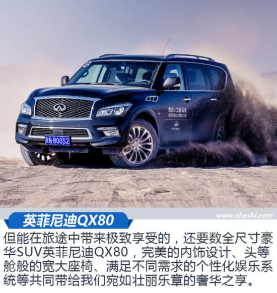 ����(zh��n)�����¸߶� Ӣ�����QXȫϵSUV�w�(y��n)-�D2