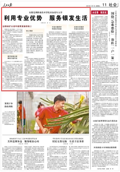  �� �����Ո� ���� 2023��07��07��   �� 11 �棩