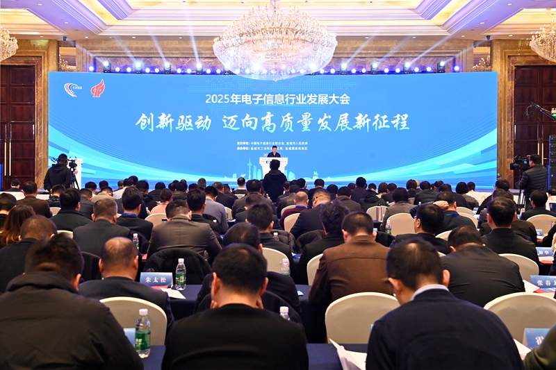 2025�������Ϣ�ИI(y��)�l(f��)չ���(hu��)���}���e��