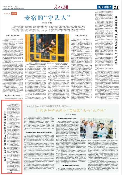 �������Ո���桷2024��12��30��11�� ����؈D