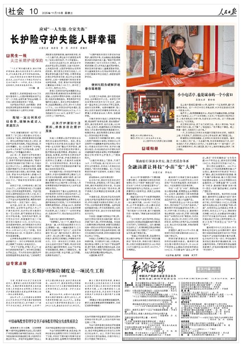 �������Ո󡷣�2025��11��19�� �� 10 �棩 