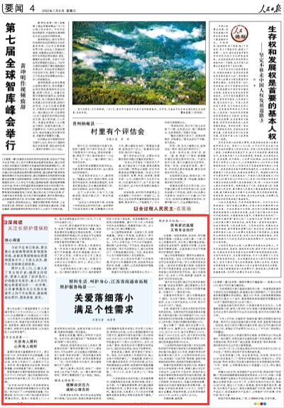 �������Ո�(b��o)��2022��07��06�� ��04�� ����؈D