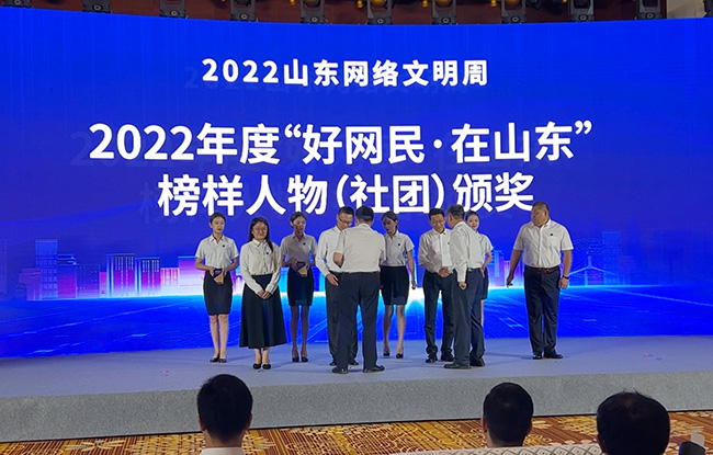 ��2022��ȡ��þW(w��ng)����ɽ�|�������������F(tu��n)���@��(ji��ng)?w��)��M(j��n)���C��(ji��ng)�������z