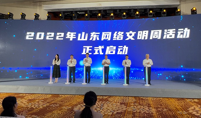 ��ͬ����(d��ng)2022ɽ�|�W(w��ng)�j(lu��)�����ܡ������z