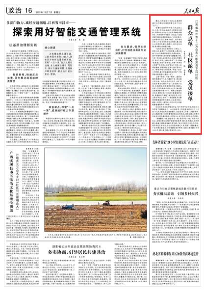 �������Ո�(b��o)�� 2022��12��7�� ��16�����؈D