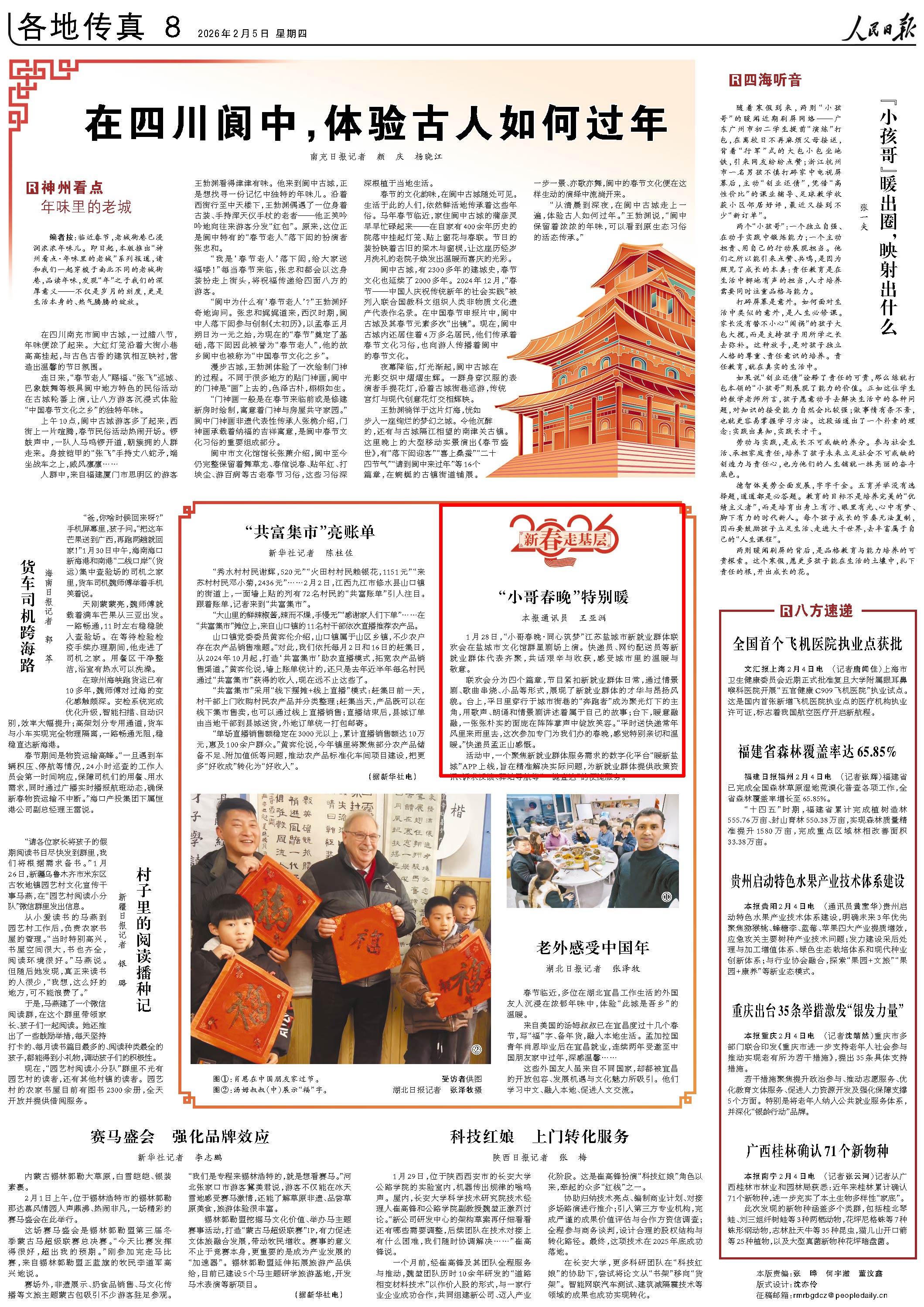 2��5�գ���������?q��ng)?b��o)����8�������