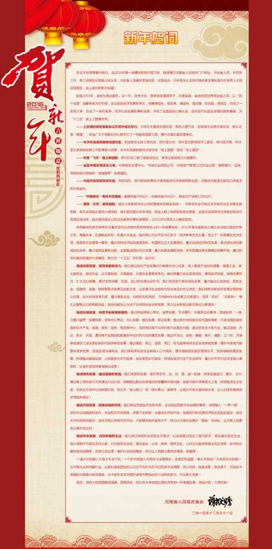 ����ʡ��������ʡ�L�x��հ�l(f��)��2016�������R�~