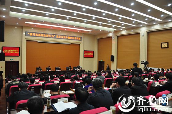 3��26������ɽ�|ʡί�M������ʡ��ؚ�k��ɽ�|�����WԺ(li��n)���e�k��&ldquo;�³��B(t��i)������������&rdquo;Óؚ���Ԍ��}��ӑ���ڝ����_�������R���W(w��ng)ӛ�� �Mٻ �z��