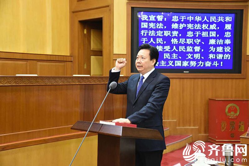 ɽ�|ʡʮ�����˴�ί��(hu��)�ڶ�ʮ�˴Ε�(hu��)�h�e��