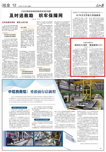 �������Ո󡷣� 2023��01��16��   �� 12 �棩