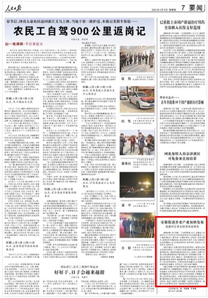 �������Ո󡷣� 2023��02��09��   �� 07 �棩