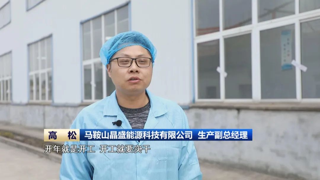 �R��ɽ��ʢ��Դ�Ƽ����޹�˾ ���a(ch��n)������(j��ng)�� ����