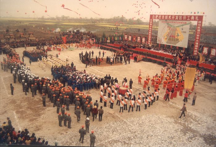 1993��4��3�����Ϸʽ�(j��ng)�_�^(q��)��ʽ�_�����O���Ϸʽ�(j��ng)�_�^(q��)�h���k���D