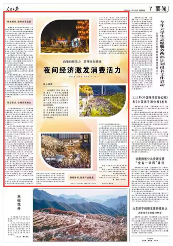 �������Ո� 2023��04��13�� �� 07 �����؈D