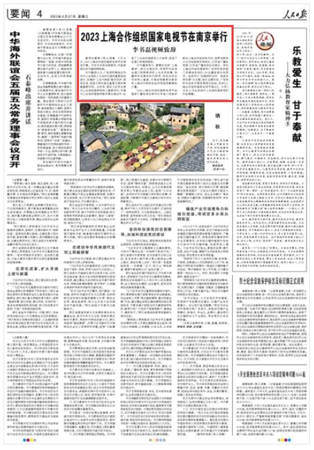 �������Ո�2023��9��27��4�� ����؈D