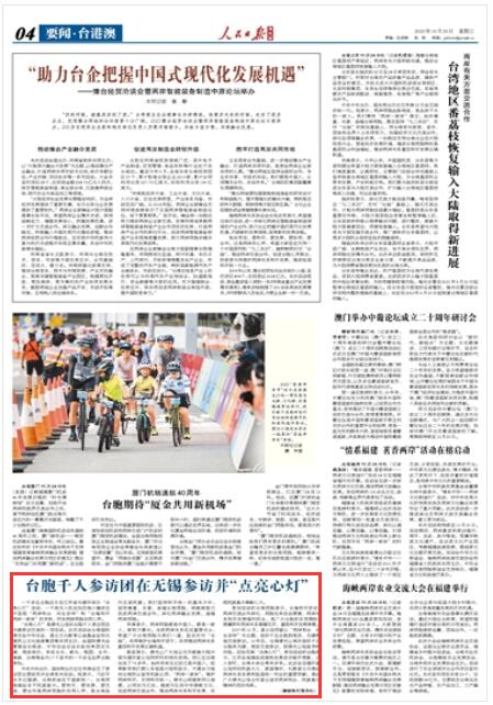 �������Ո���桷2023��10��25��4�� ����؈D