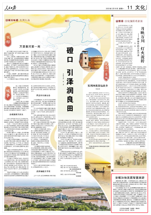 ��������?q��ng)?b��o)����2025��02��10�� �� 11 �棩 