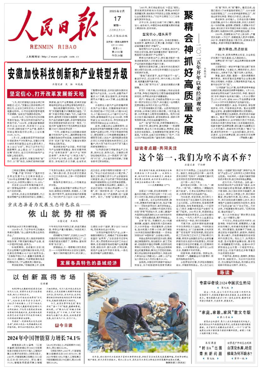 �������Ո󡷣�2025��02��17�� �� 01 �棩 