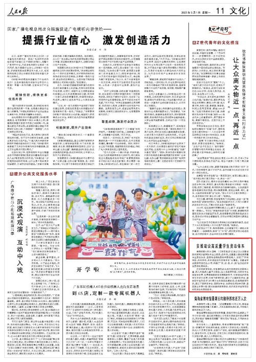 �������Ո󡷣�2025��09��01�� �� 11 �棩 