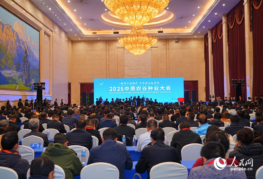 2025��ԭ�r(n��ng)�ȷN�I(y��)���(hu��)�����_Ļ