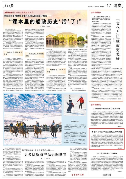 ��������?q��ng)?b��o)����2025��12��10�� �� 17 �棩