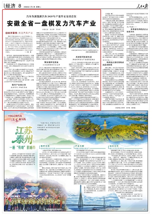 《人民日?qǐng)?bào)》(2026年02月03日 第 08 版)