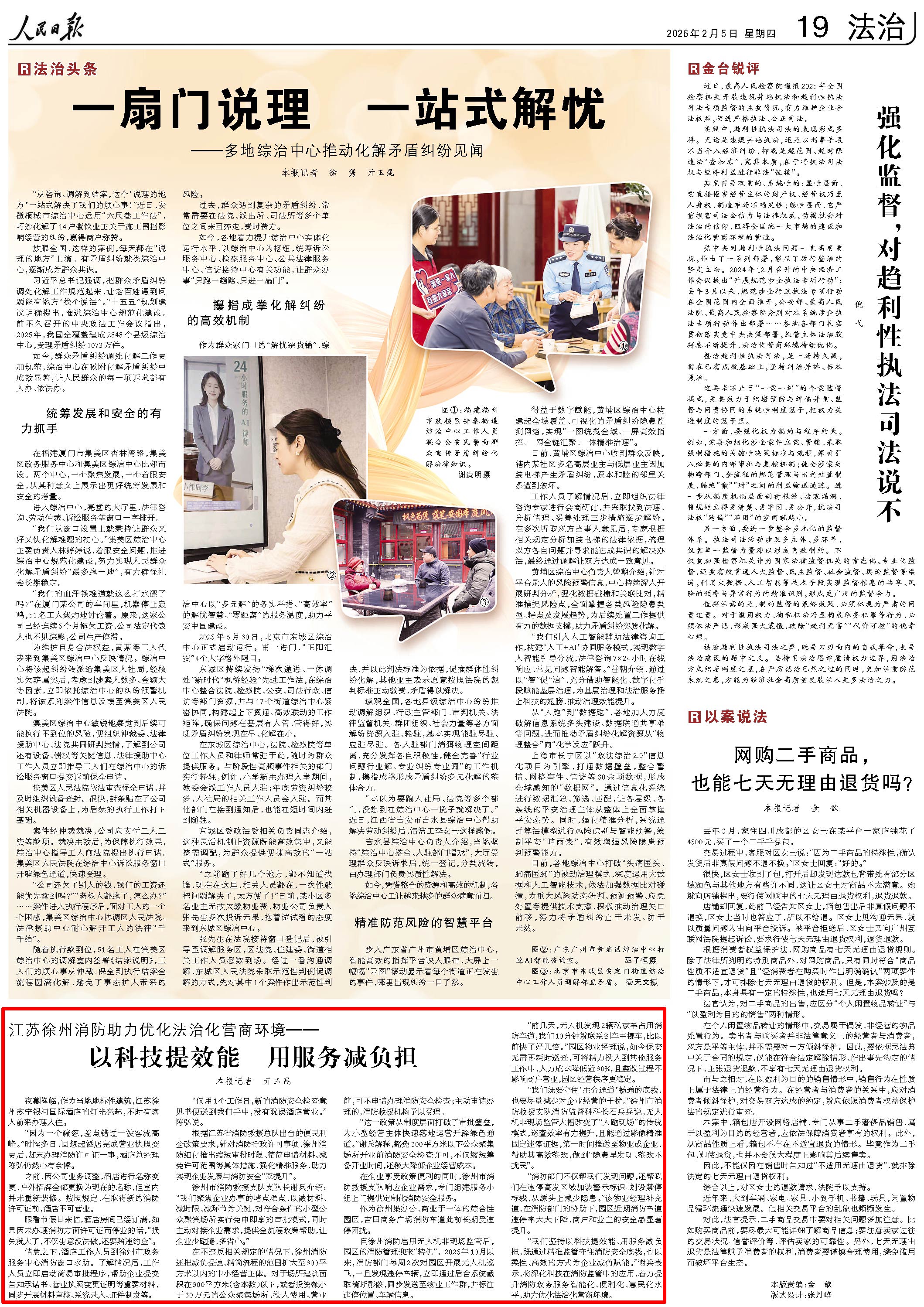 2��5�գ���������?q��ng)?b��o)����19�������