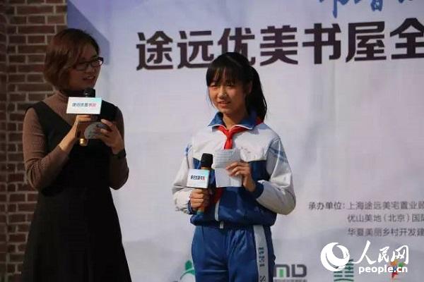 途遠(yuǎn)優(yōu)美書(shū)屋揭牌儀式