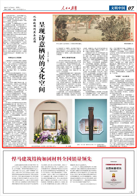 �������Ո���桷2025��8��26��7�� ����؈D